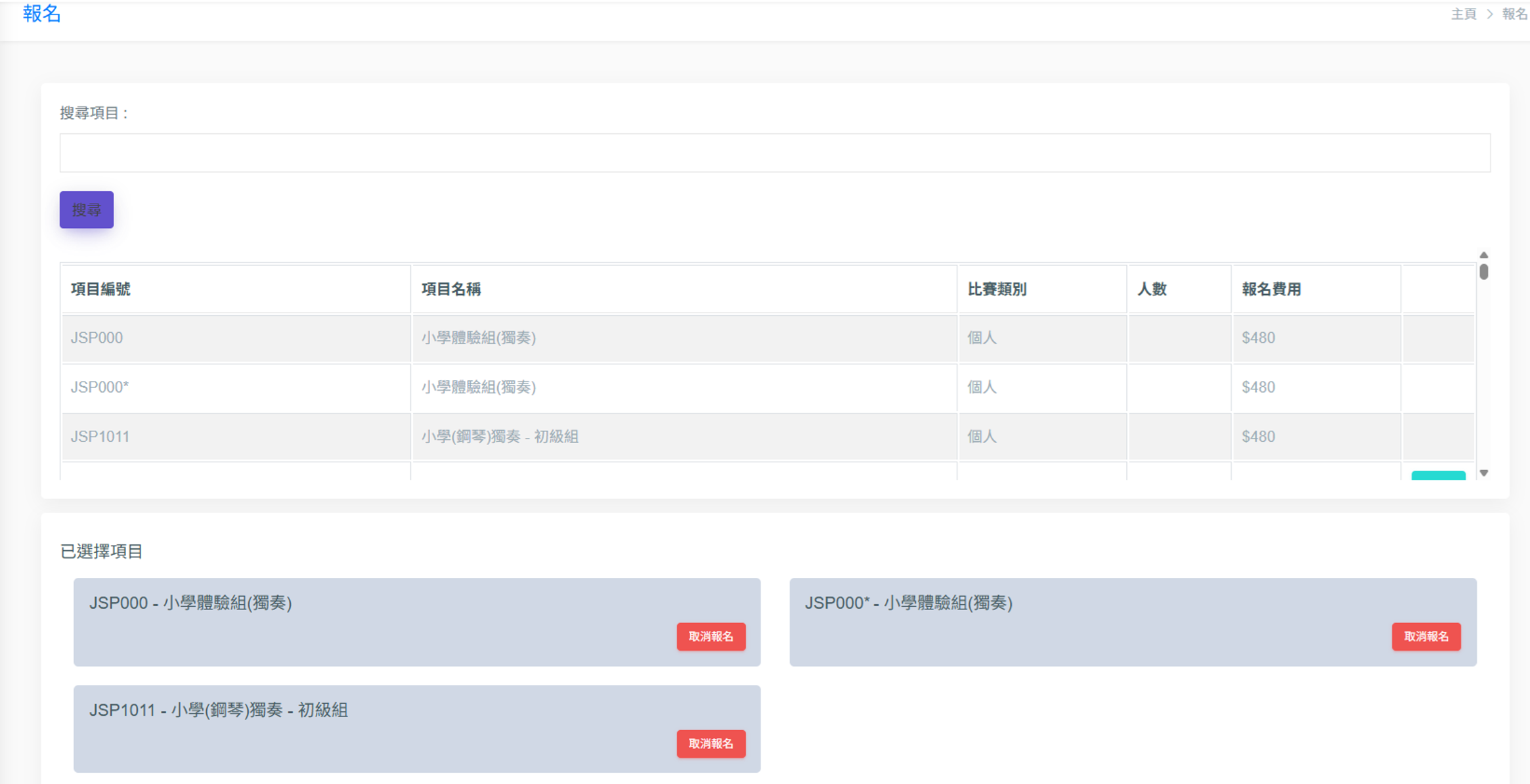 APP